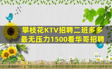 芜湖夜总会招聘
